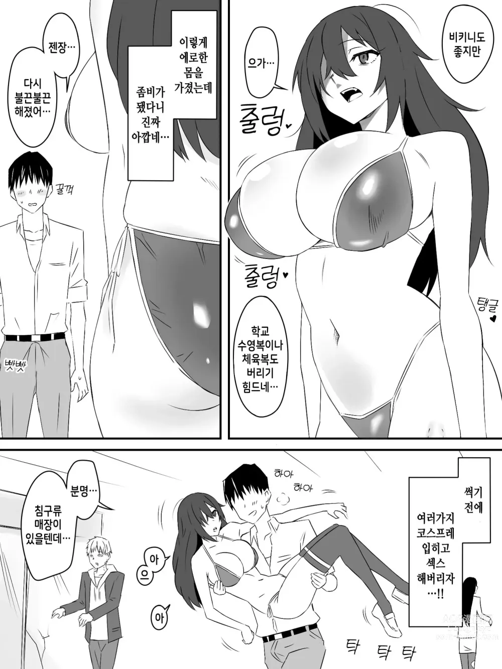 Page 20 of doujinshi Zombie Harem Life ~Antibogi no Ore to Bakunyuu Zombie~