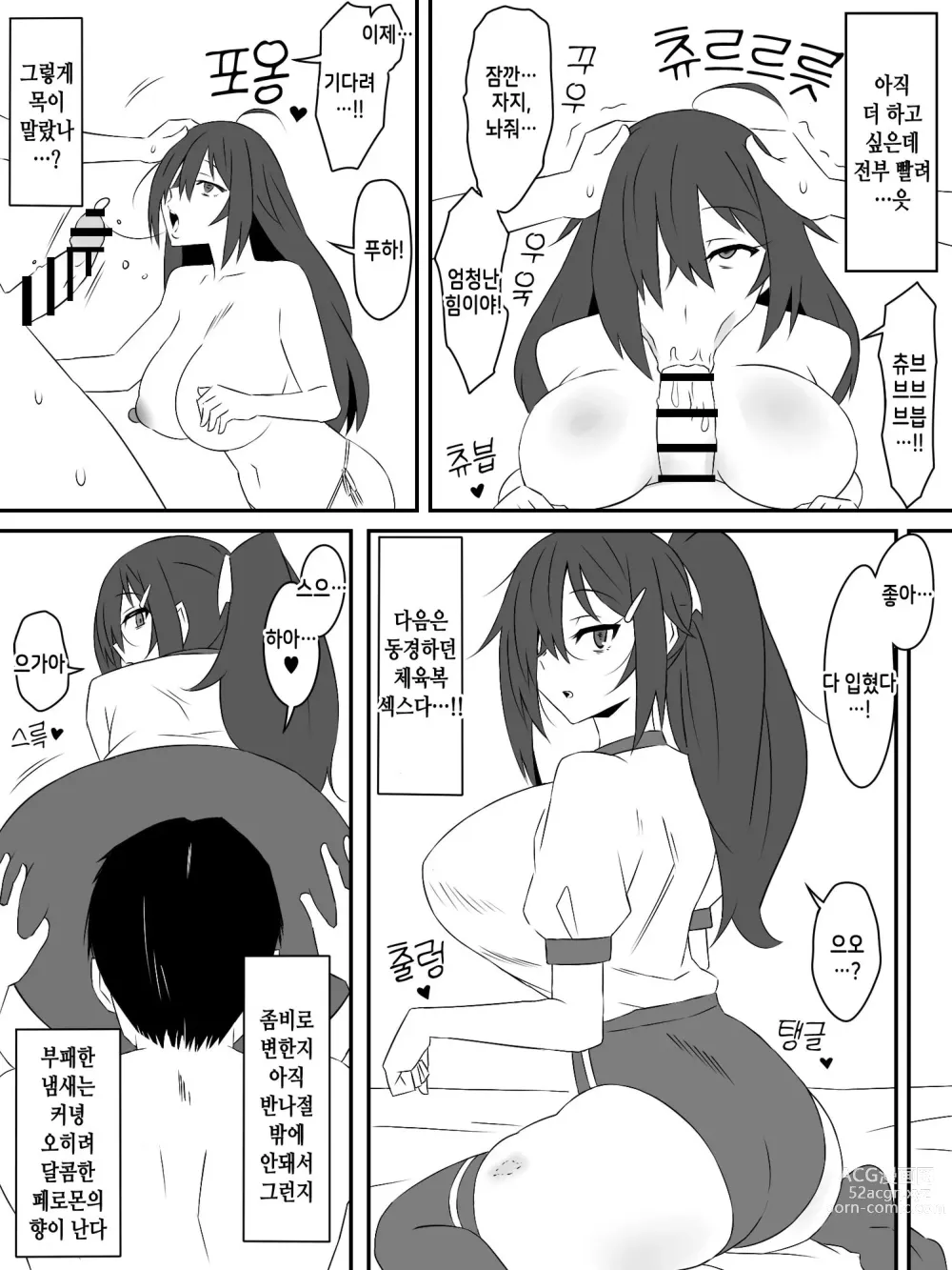 Page 23 of doujinshi Zombie Harem Life ~Antibogi no Ore to Bakunyuu Zombie~