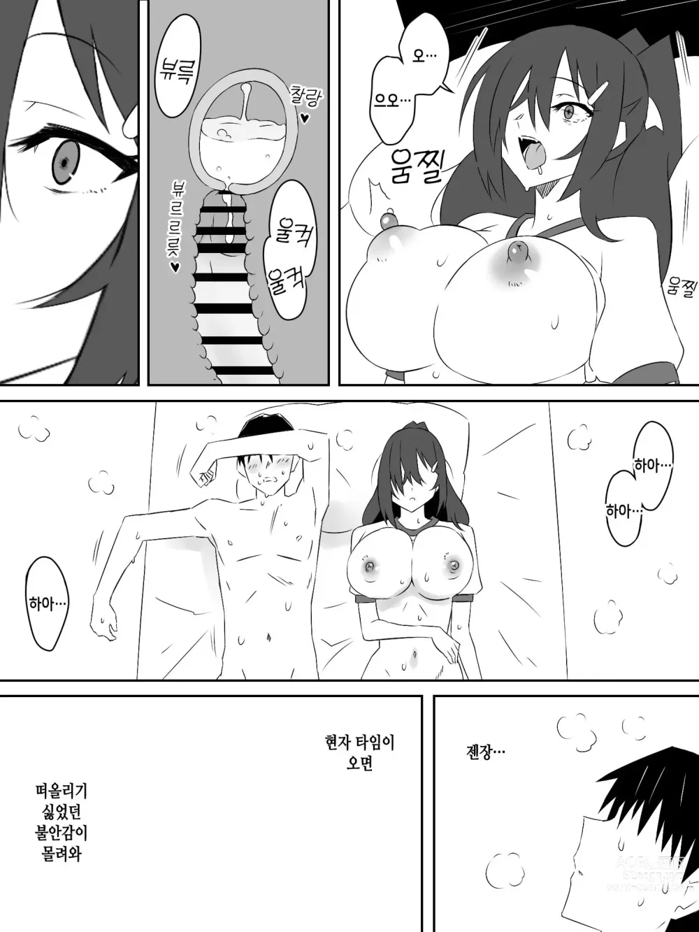 Page 25 of doujinshi Zombie Harem Life ~Antibogi no Ore to Bakunyuu Zombie~