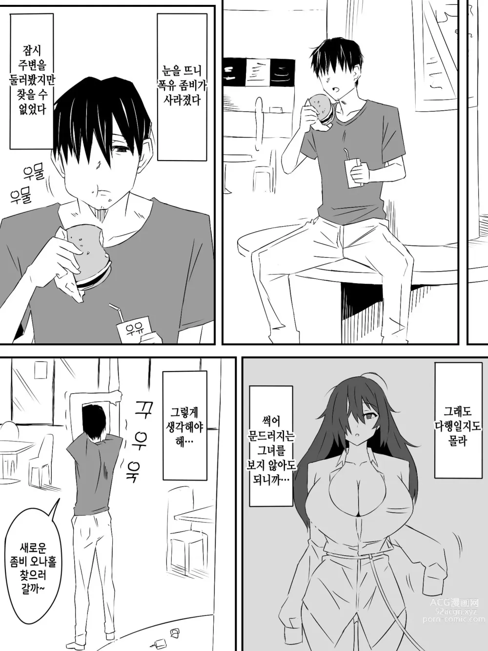 Page 30 of doujinshi Zombie Harem Life ~Antibogi no Ore to Bakunyuu Zombie~