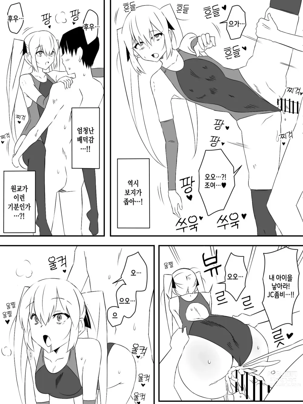 Page 33 of doujinshi Zombie Harem Life ~Antibogi no Ore to Bakunyuu Zombie~