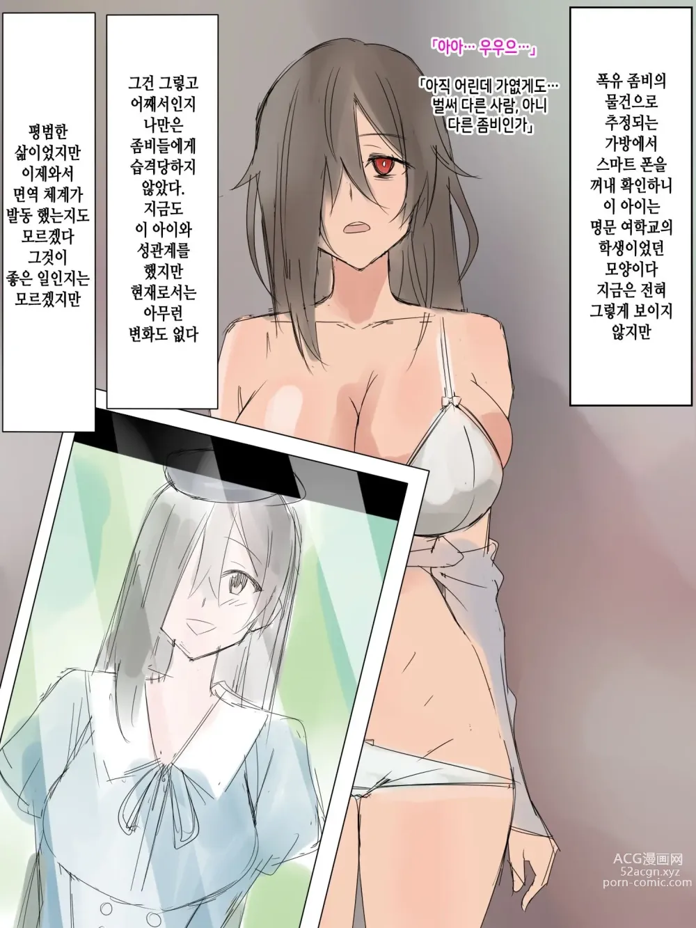 Page 52 of doujinshi Zombie Harem Life ~Antibogi no Ore to Bakunyuu Zombie~