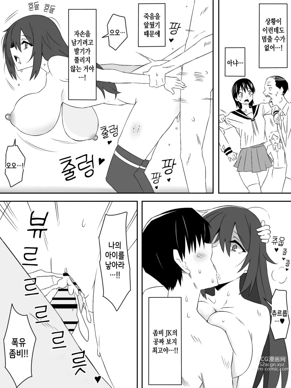 Page 8 of doujinshi Zombie Harem Life ~Antibogi no Ore to Bakunyuu Zombie~