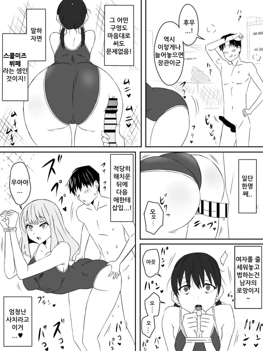 Page 12 of doujinshi Zombie Harem Life ~Antibogi no Ore to Bakunyuu Zombie~ 2