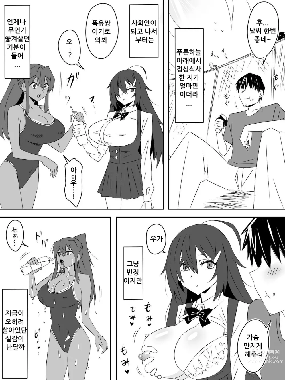 Page 16 of doujinshi Zombie Harem Life ~Antibogi no Ore to Bakunyuu Zombie~ 2