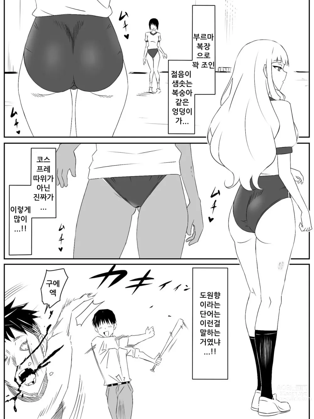 Page 18 of doujinshi Zombie Harem Life ~Antibogi no Ore to Bakunyuu Zombie~ 2