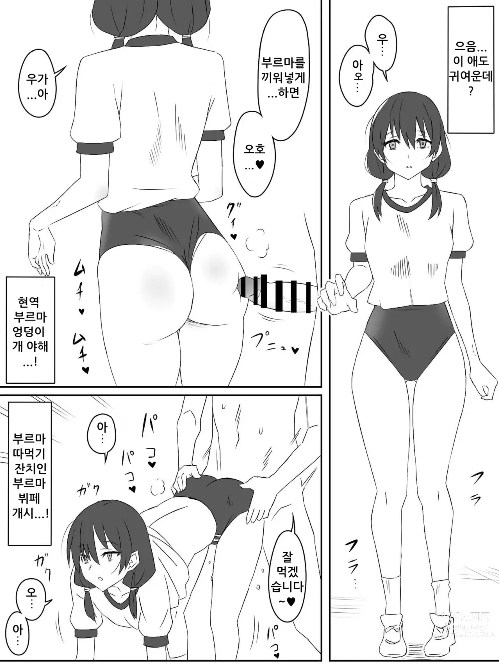 Page 19 of doujinshi Zombie Harem Life ~Antibogi no Ore to Bakunyuu Zombie~ 2