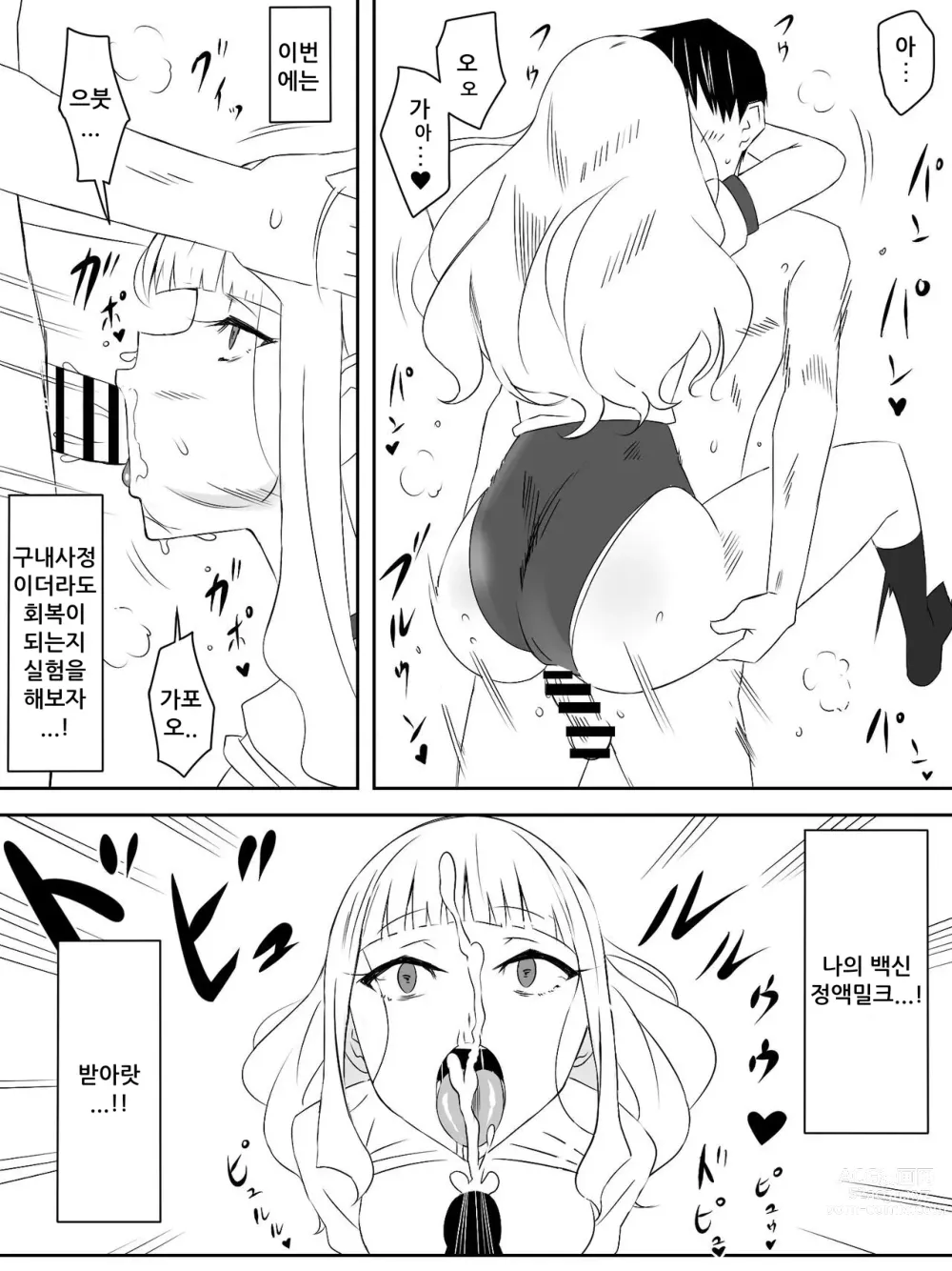 Page 22 of doujinshi Zombie Harem Life ~Antibogi no Ore to Bakunyuu Zombie~ 2