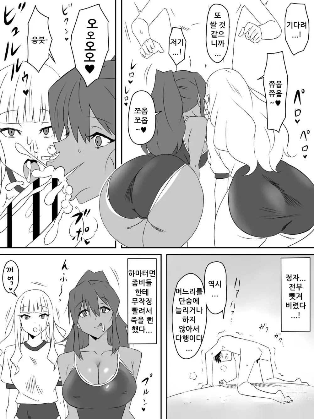 Page 24 of doujinshi Zombie Harem Life ~Antibogi no Ore to Bakunyuu Zombie~ 2