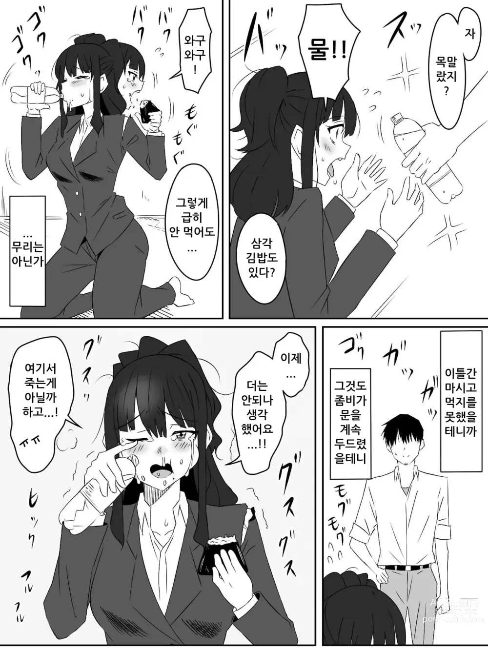 Page 28 of doujinshi Zombie Harem Life ~Antibogi no Ore to Bakunyuu Zombie~ 2