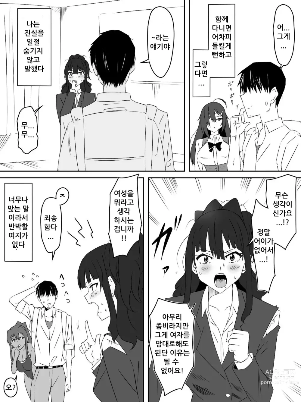 Page 30 of doujinshi Zombie Harem Life ~Antibogi no Ore to Bakunyuu Zombie~ 2