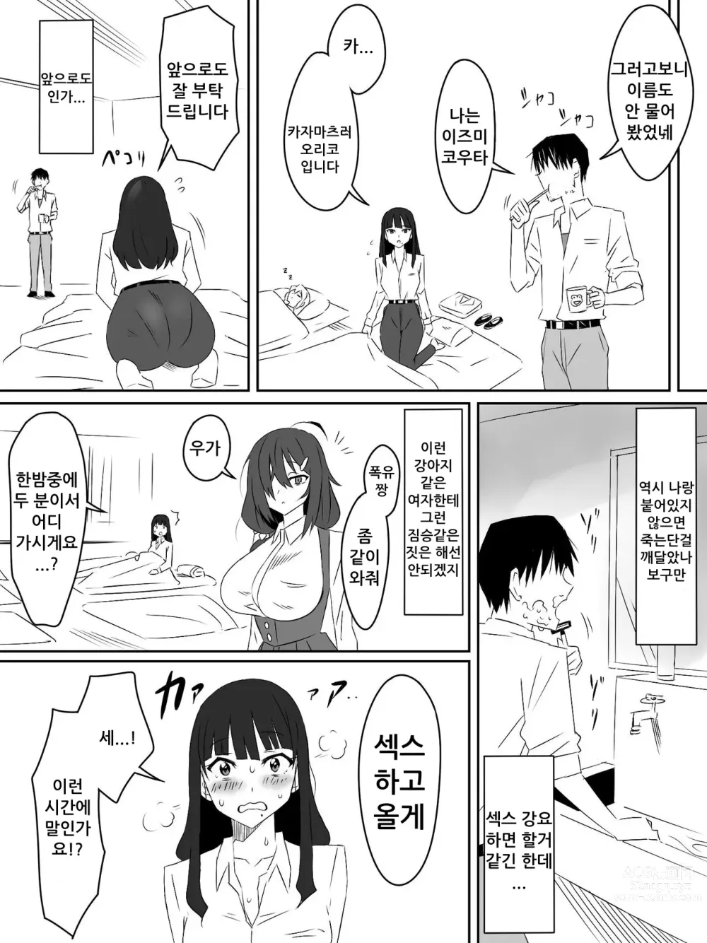 Page 41 of doujinshi Zombie Harem Life ~Antibogi no Ore to Bakunyuu Zombie~ 2