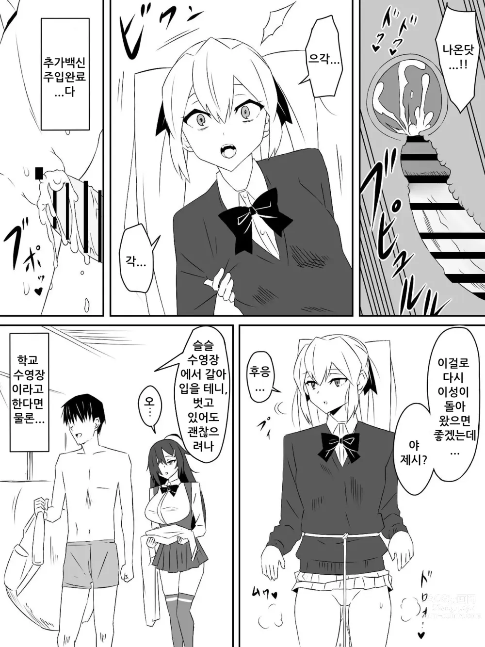 Page 9 of doujinshi Zombie Harem Life ~Antibogi no Ore to Bakunyuu Zombie~ 2