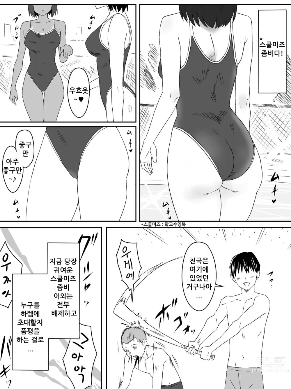 Page 10 of doujinshi Zombie Harem Life ~Antibogi no Ore to Bakunyuu Zombie~ 2