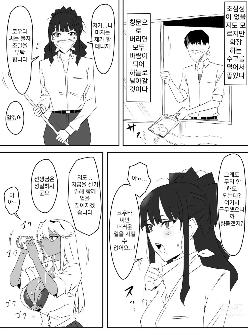 Page 21 of doujinshi Zombie Harem Life ~Antibogi no Ore to Bakunyuu Zombie~ 3