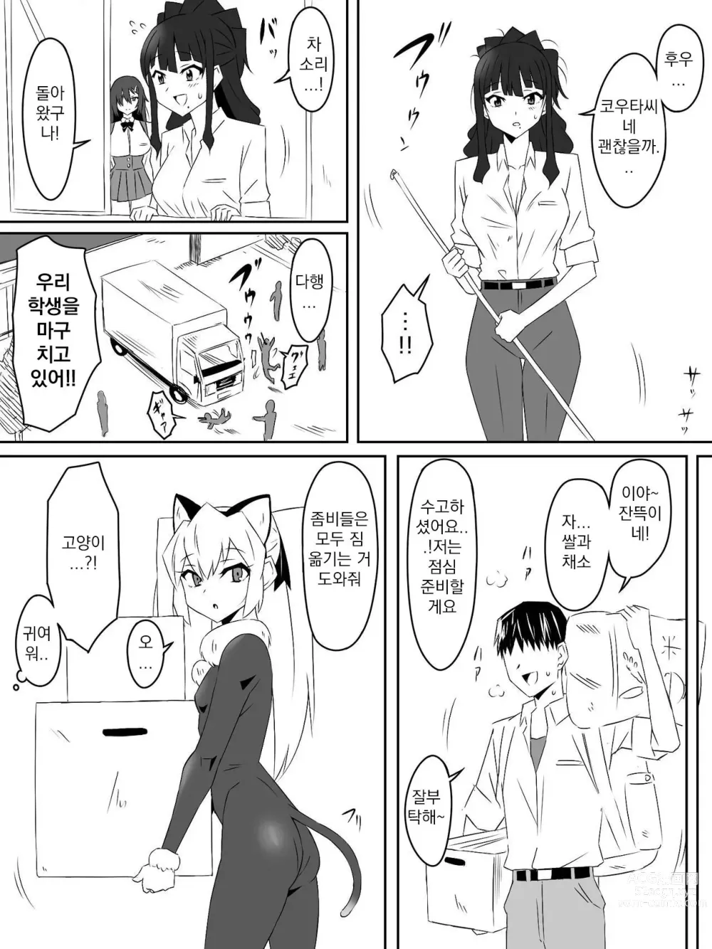 Page 32 of doujinshi Zombie Harem Life ~Antibogi no Ore to Bakunyuu Zombie~ 3