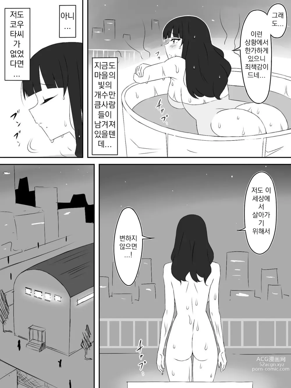 Page 36 of doujinshi Zombie Harem Life ~Antibogi no Ore to Bakunyuu Zombie~ 3