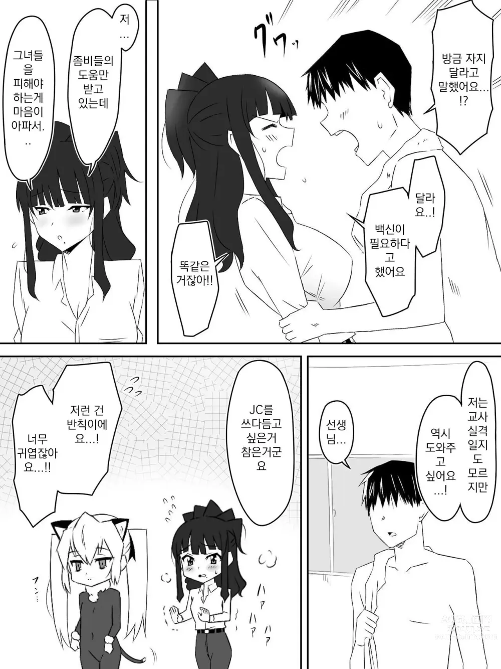 Page 39 of doujinshi Zombie Harem Life ~Antibogi no Ore to Bakunyuu Zombie~ 3