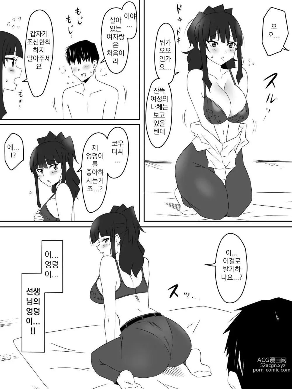 Page 41 of doujinshi Zombie Harem Life ~Antibogi no Ore to Bakunyuu Zombie~ 3