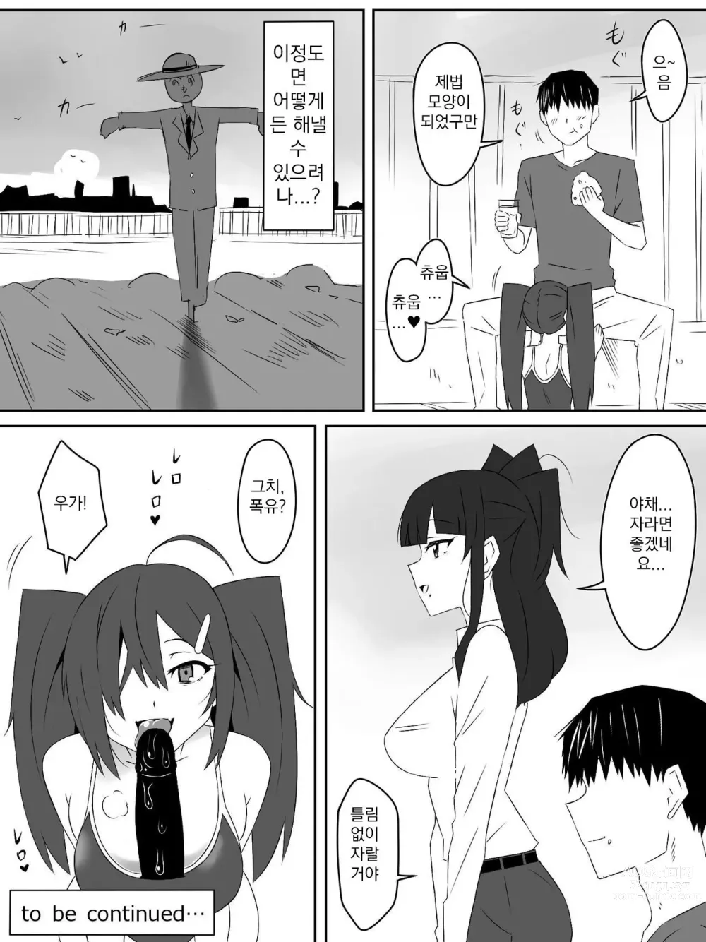 Page 49 of doujinshi Zombie Harem Life ~Antibogi no Ore to Bakunyuu Zombie~ 3