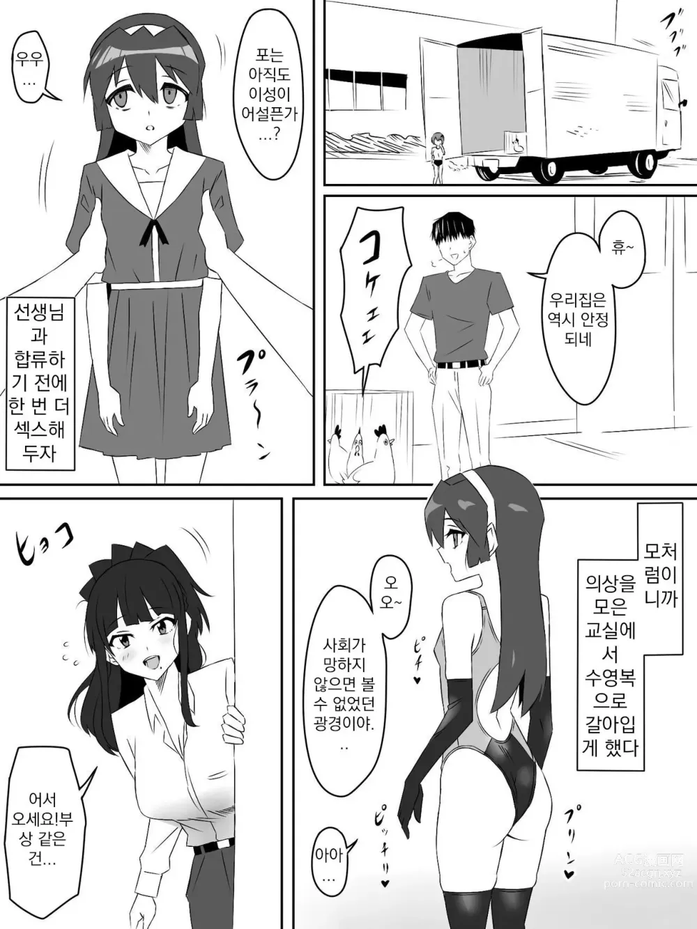 Page 16 of doujinshi Zombie Harem Life ~Antibogi no Ore to Bakunyuu Zombie~ 4