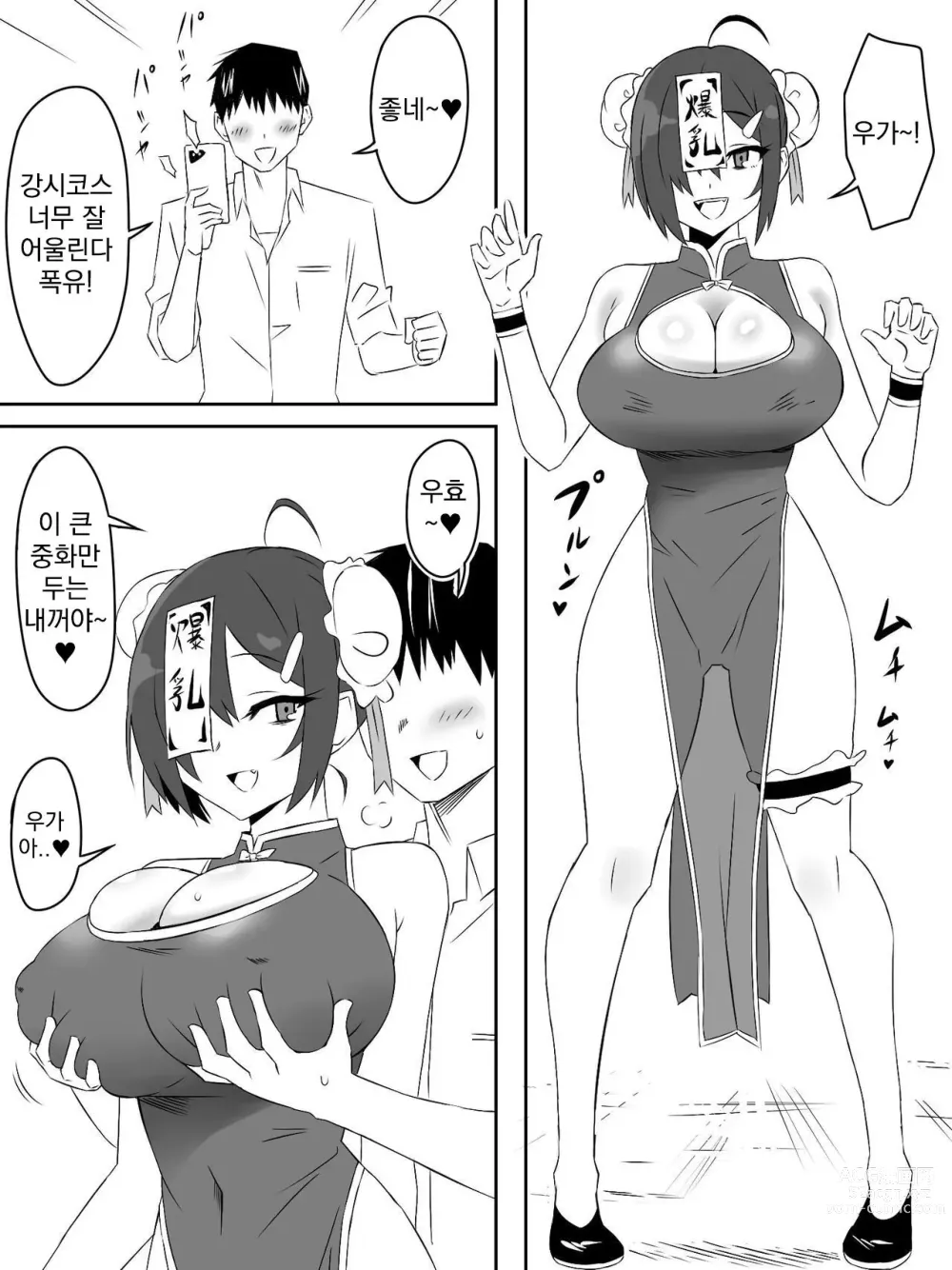 Page 20 of doujinshi Zombie Harem Life ~Antibogi no Ore to Bakunyuu Zombie~ 4