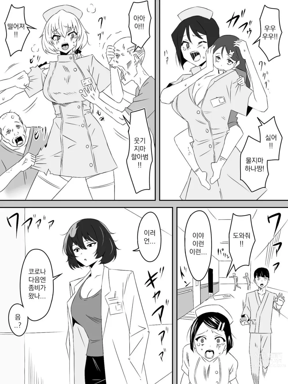 Page 3 of doujinshi Zombie Harem Life ~Antibogi no Ore to Bakunyuu Zombie~ 4