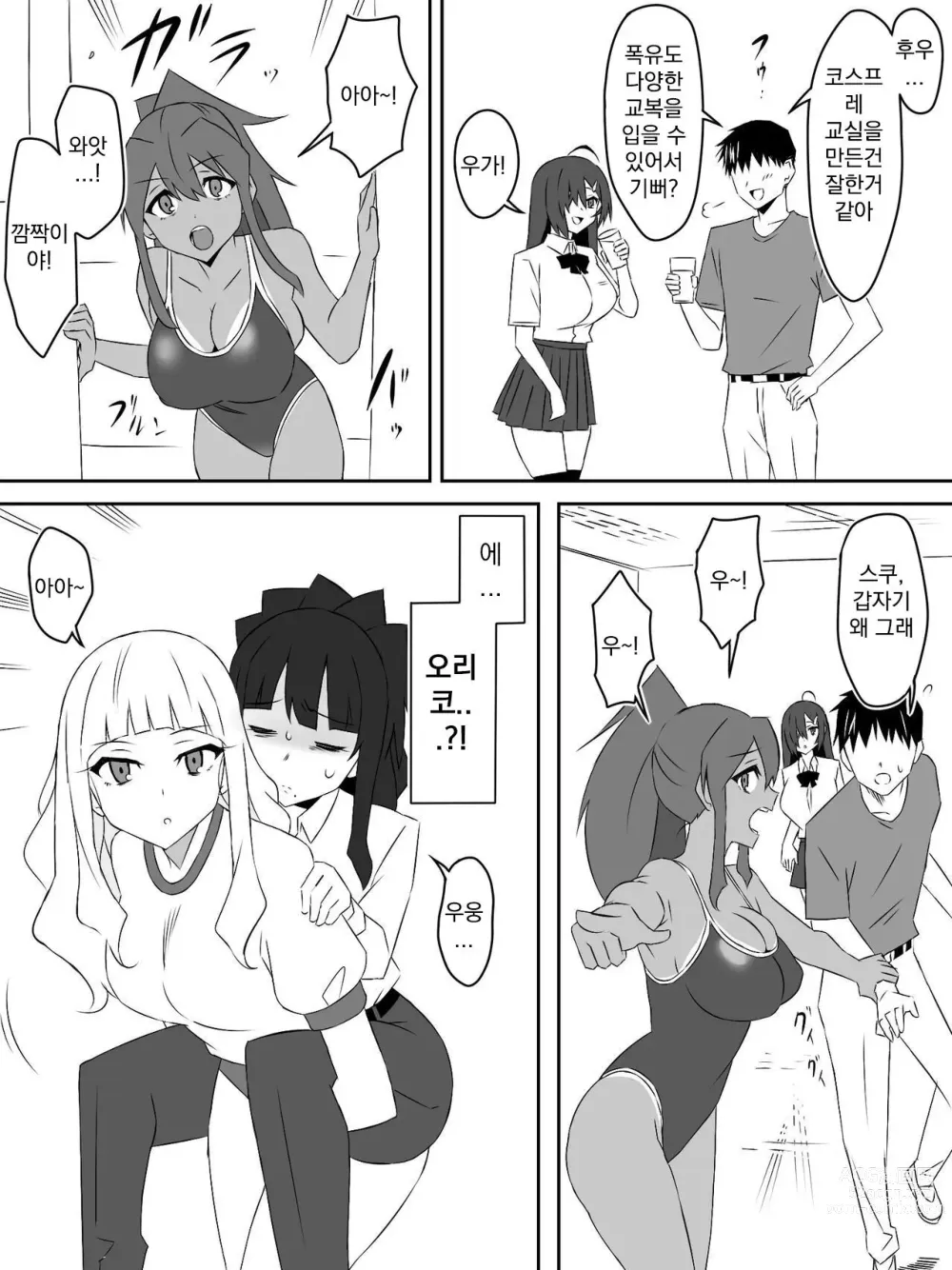 Page 22 of doujinshi Zombie Harem Life ~Antibogi no Ore to Bakunyuu Zombie~ 4