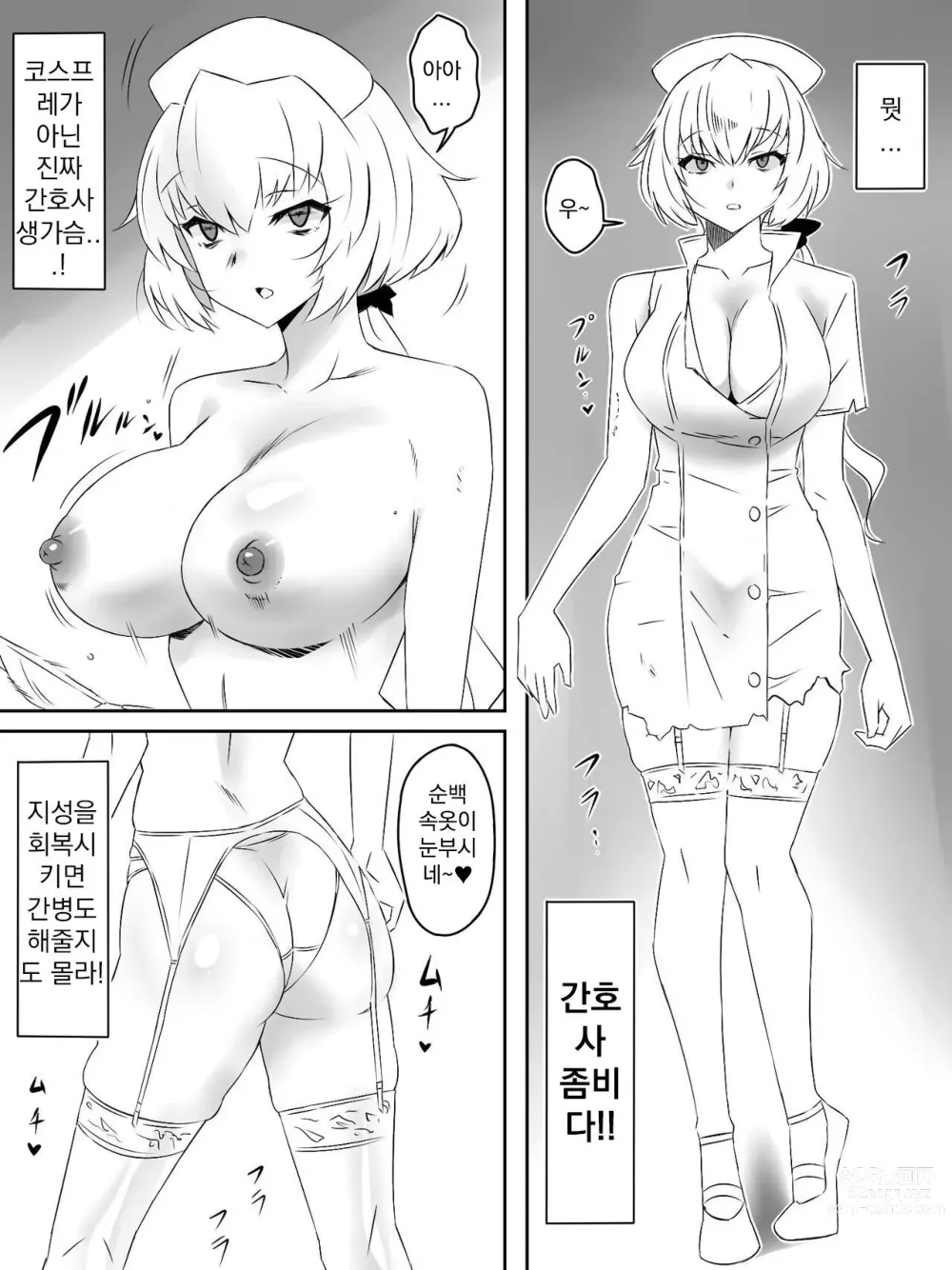 Page 29 of doujinshi Zombie Harem Life ~Antibogi no Ore to Bakunyuu Zombie~ 4