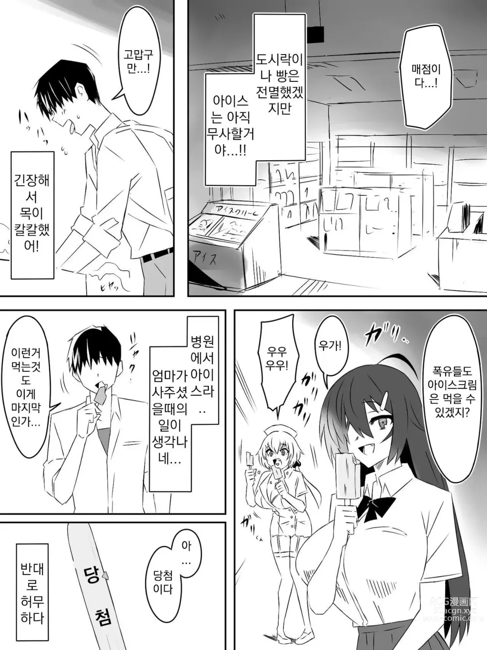 Page 35 of doujinshi Zombie Harem Life ~Antibogi no Ore to Bakunyuu Zombie~ 4