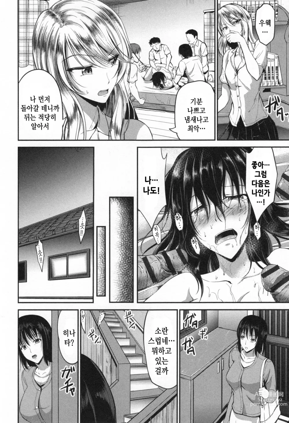 Page 40 of manga Waisetsu Skinship 1~3