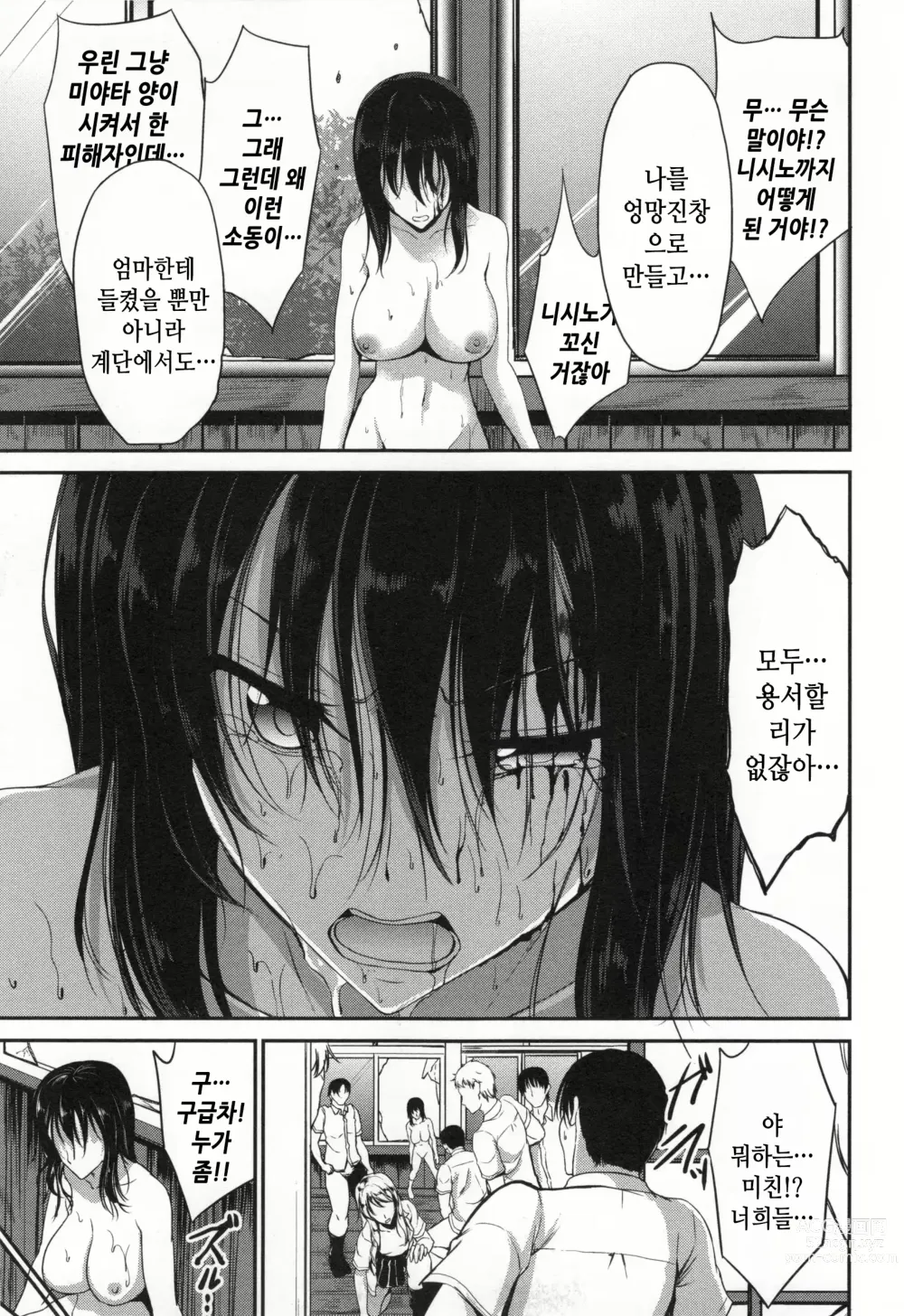 Page 63 of manga Waisetsu Skinship 1~3