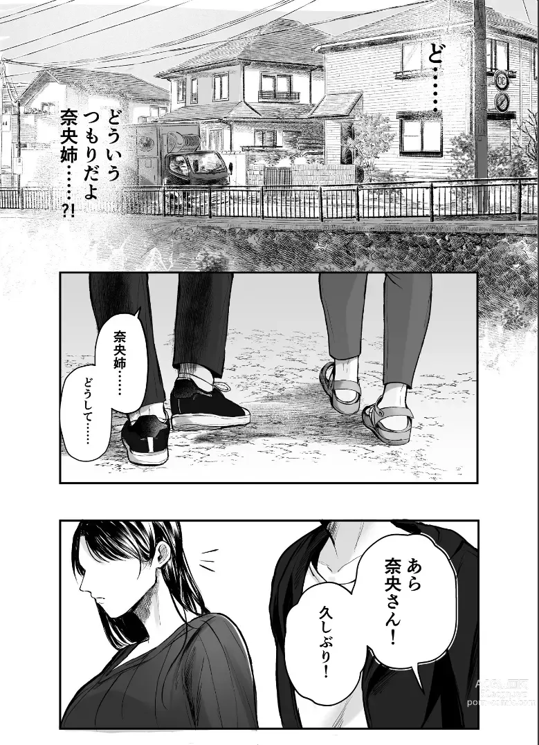 Page 42 of doujinshi Oba to oi ~ anego hada no oba to hito natsu no konshinsōkan uwaki sekkusu ~ kouhen