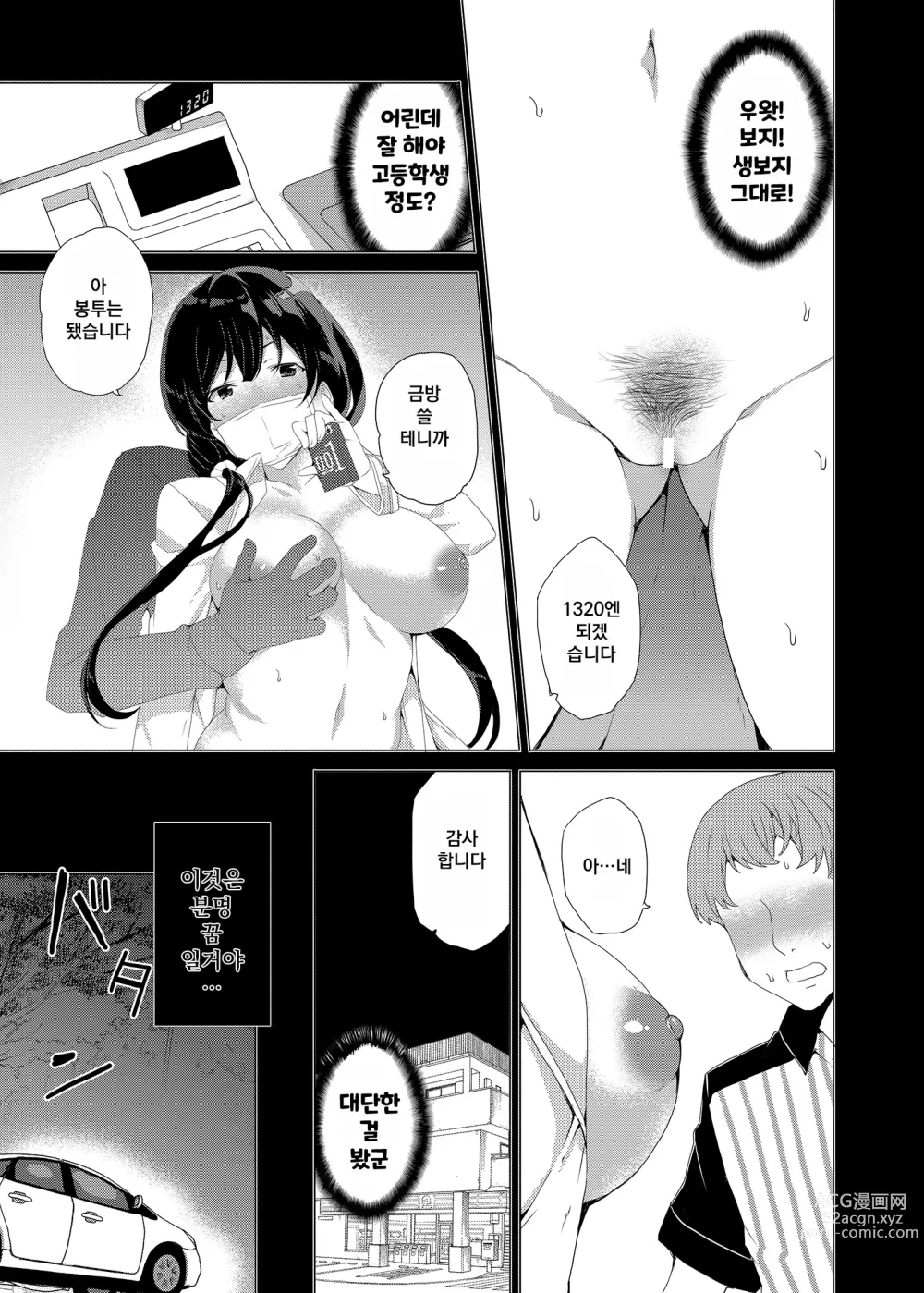 Page 17 of doujinshi Saimin Youmuin CASE.03 Serizawa Maho no Warui Yume