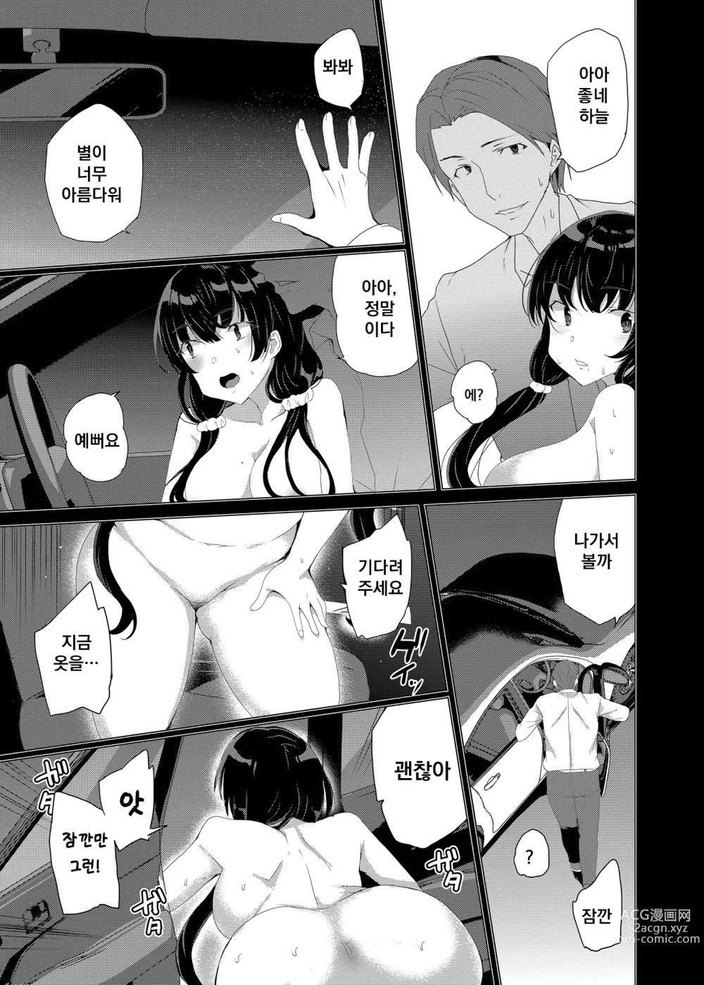 Page 27 of doujinshi Saimin Youmuin CASE.03 Serizawa Maho no Warui Yume