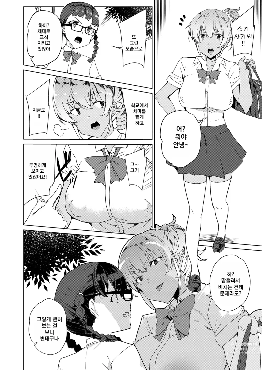 Page 13 of doujinshi Saimin Youmuin CASE.04 Serizawa Maho no Nagai Madoromi