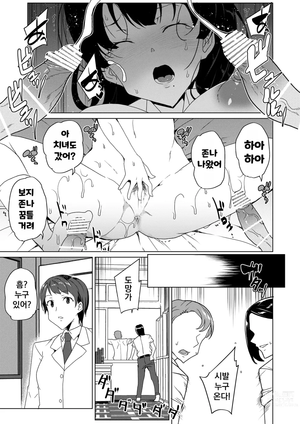 Page 32 of doujinshi Saimin Youmuin CASE.04 Serizawa Maho no Nagai Madoromi