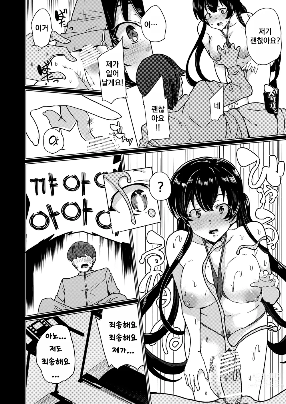 Page 63 of doujinshi Saimin Youmuin CASE.04 Serizawa Maho no Nagai Madoromi