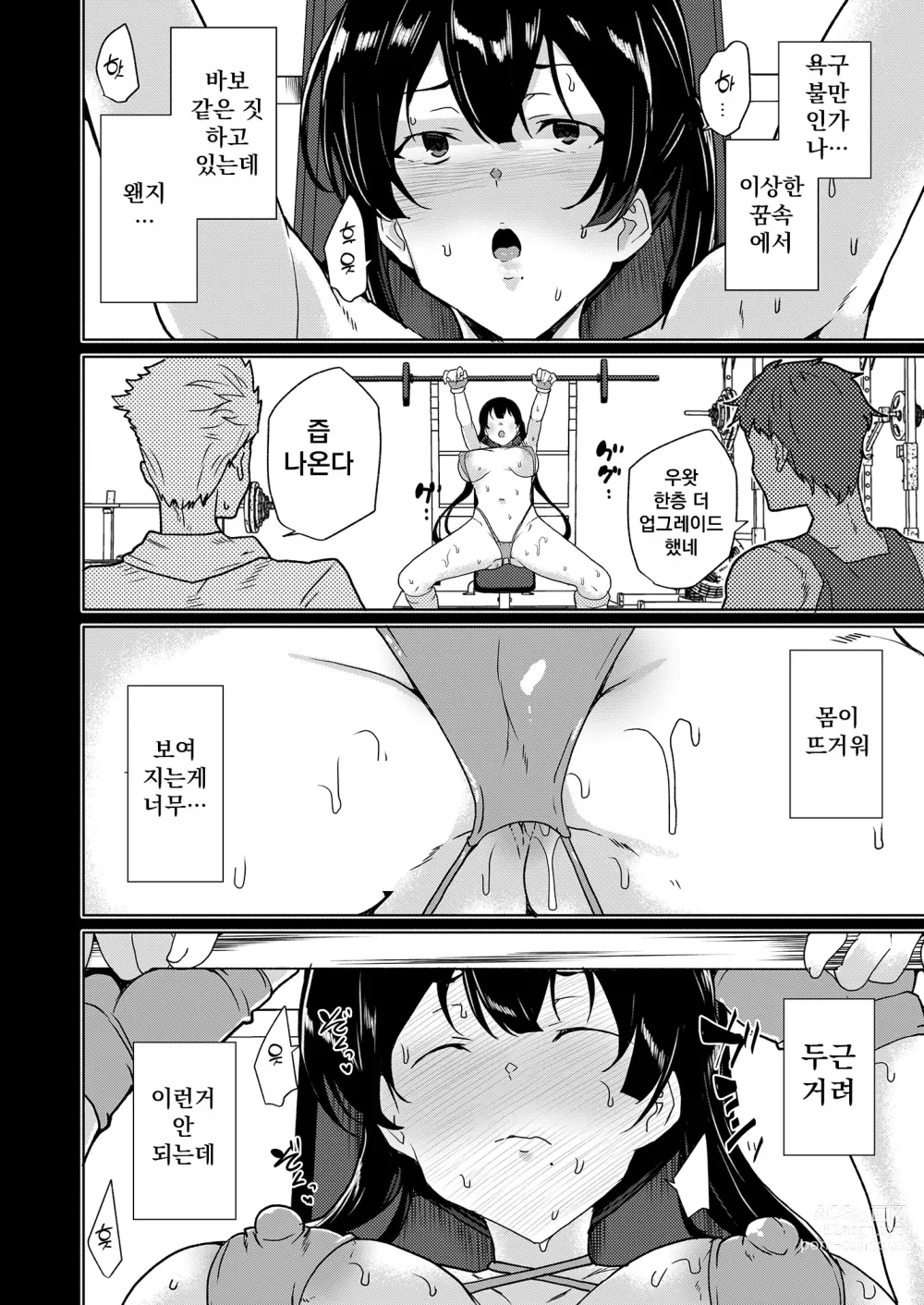 Page 65 of doujinshi Saimin Youmuin CASE.04 Serizawa Maho no Nagai Madoromi