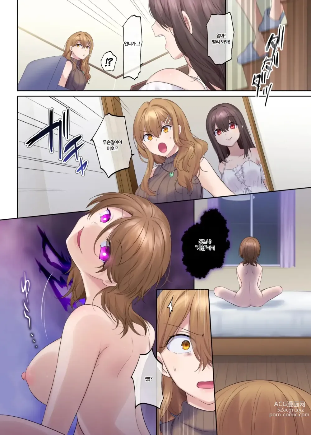 Page 32 of doujinshi Fuukon no Taimafujo ~Oyako ga Akuryo ni Somari Nottorareru made~