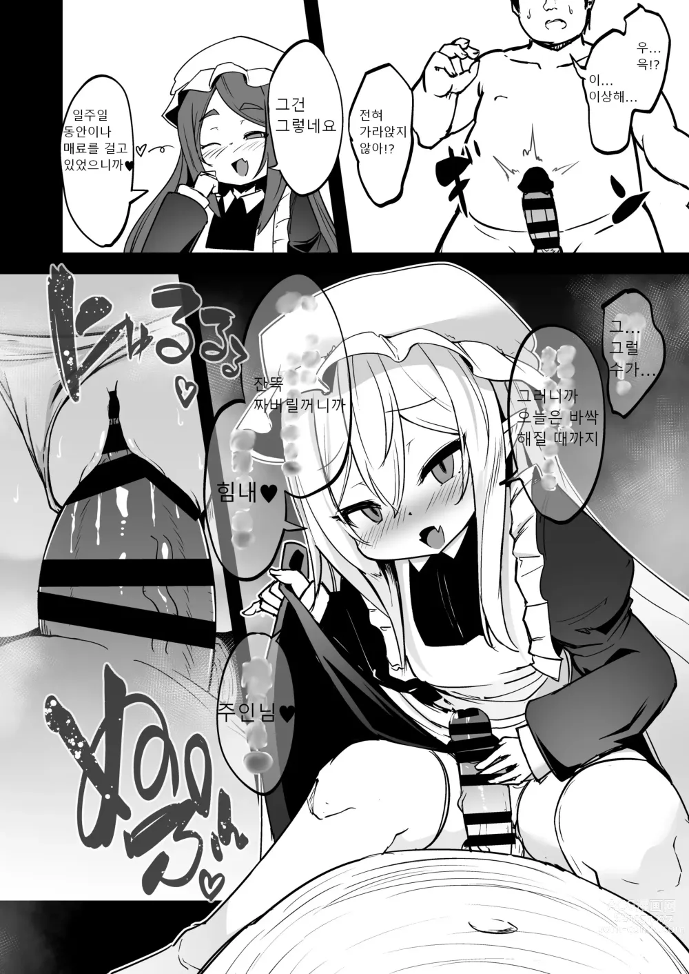 Page 23 of doujinshi Mazoku no Futago wa Maid de Mesugaki