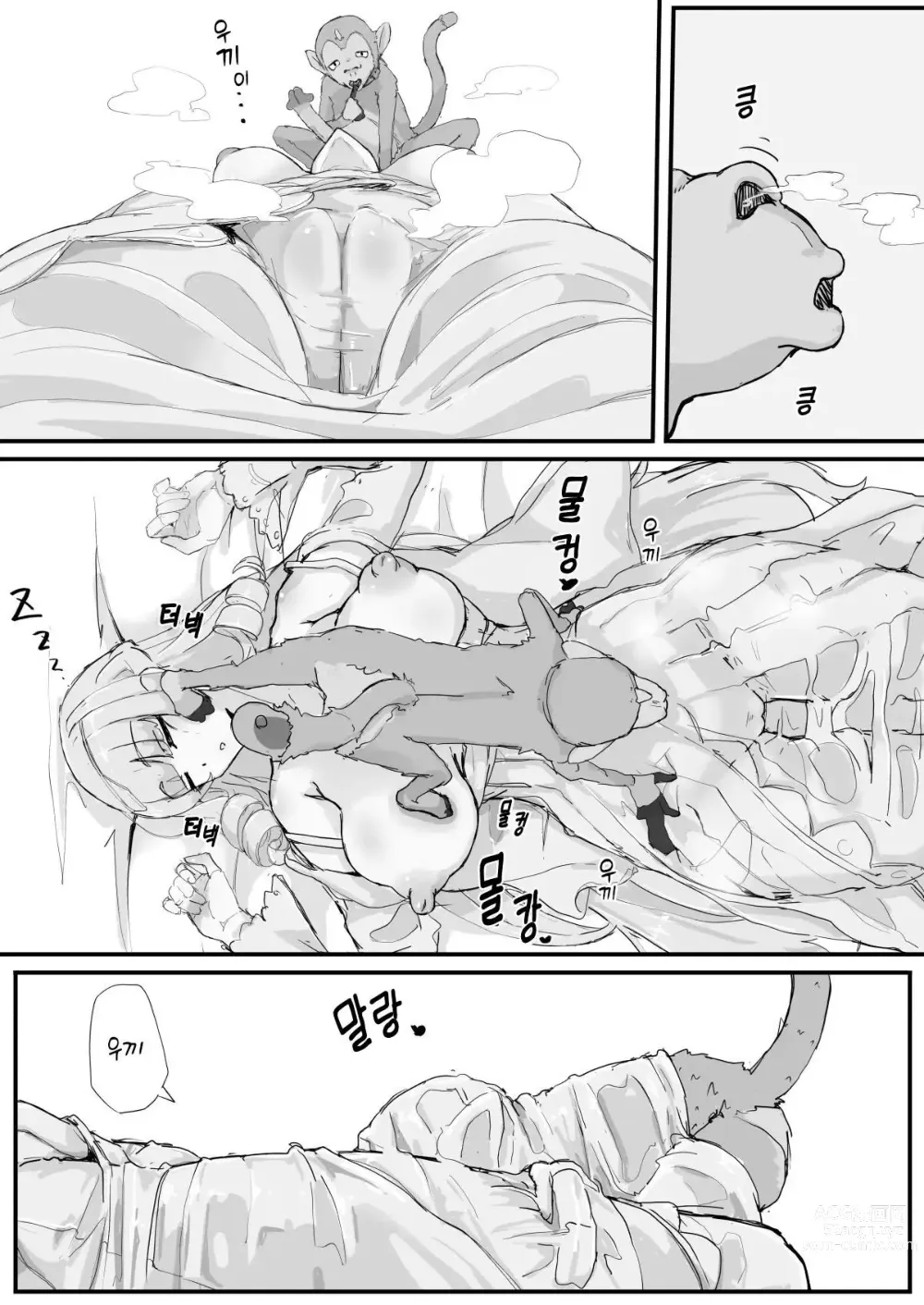 Page 15 of doujinshi Ojousama to Nemuri Saru 1~4