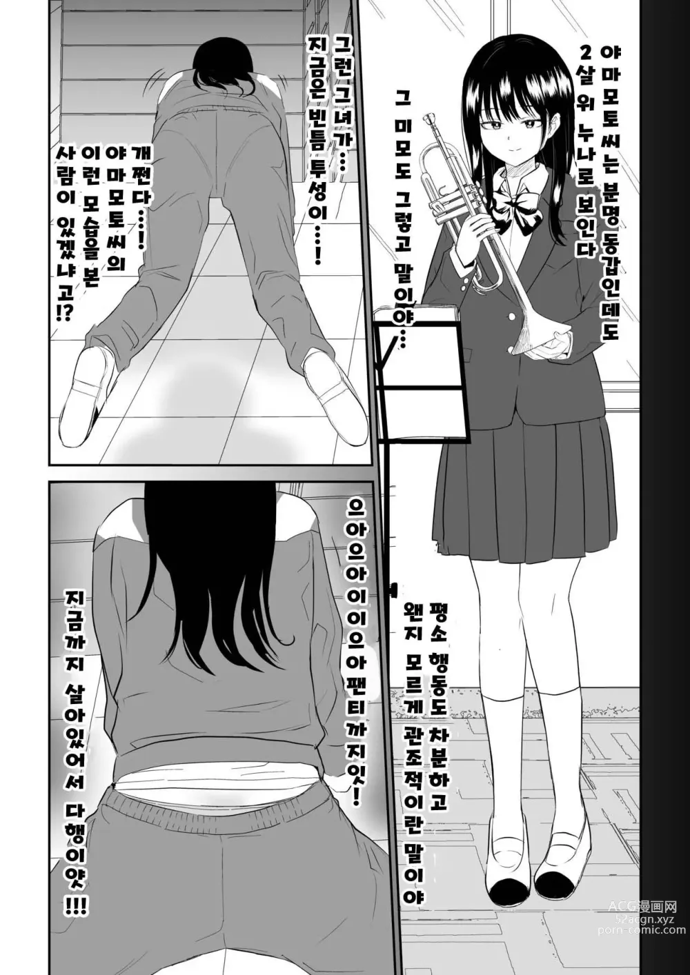 Page 6 of doujinshi Toraware no Taiiku Souko de Cool-Dere JK to Kusuguri H!