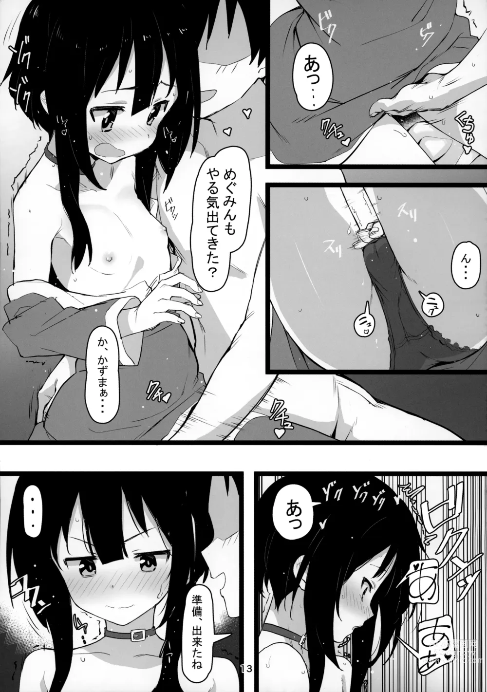 Page 12 of doujinshi Archwizard wa Bakuretsu Mahou no Yume o Miru ka?