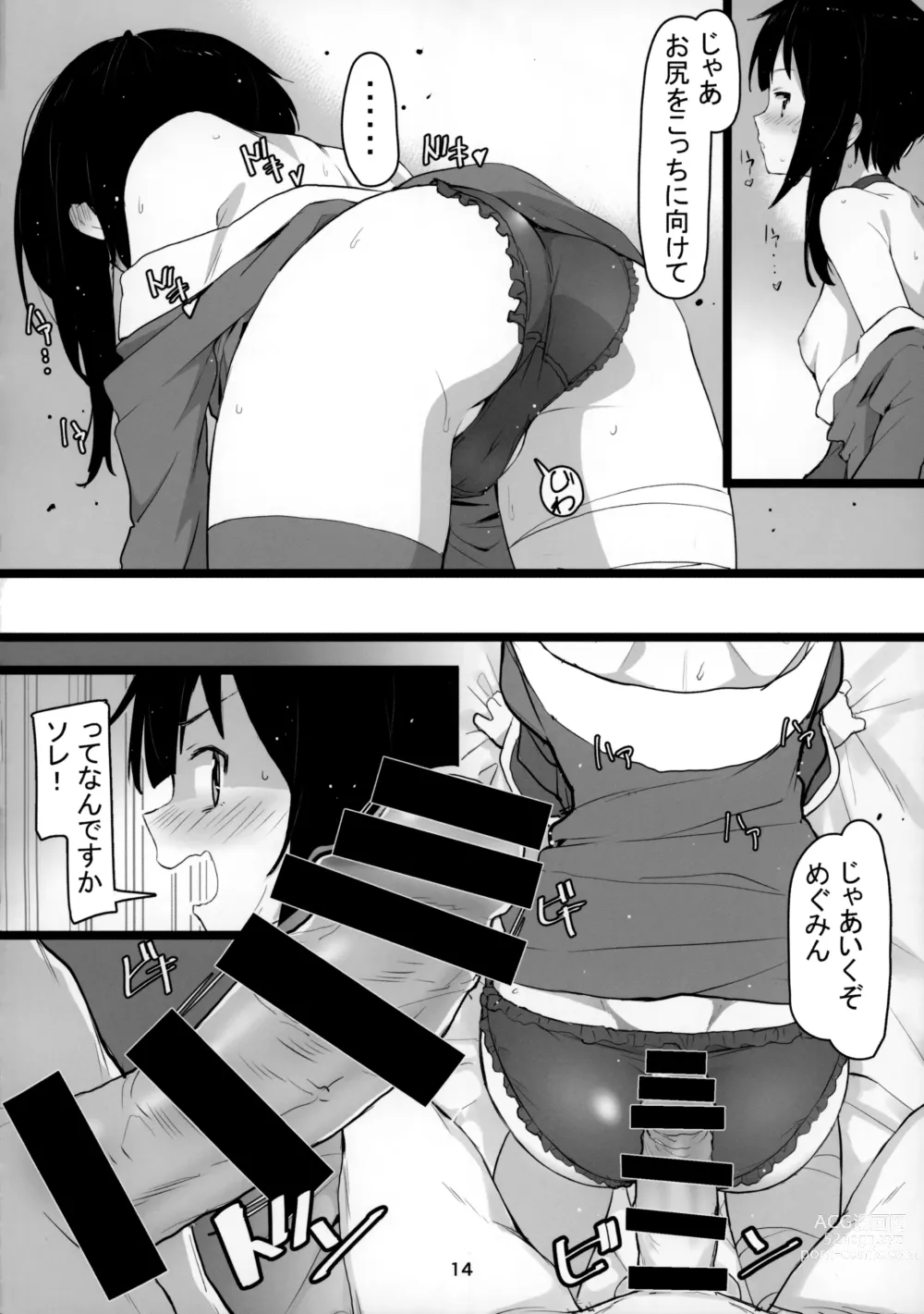 Page 13 of doujinshi Archwizard wa Bakuretsu Mahou no Yume o Miru ka?