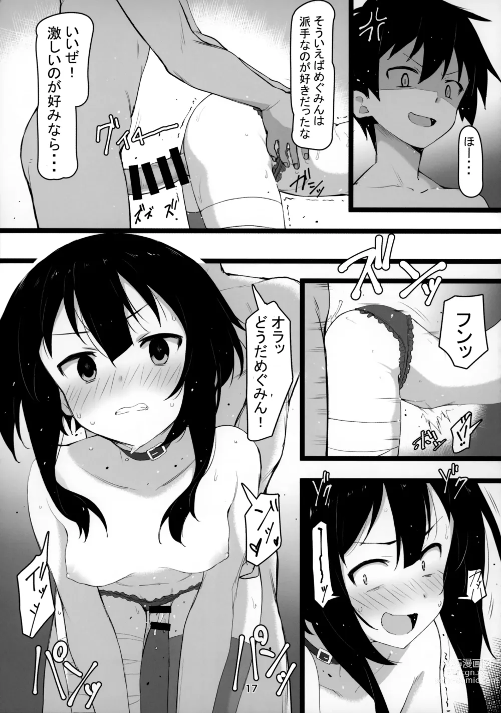 Page 16 of doujinshi Archwizard wa Bakuretsu Mahou no Yume o Miru ka?