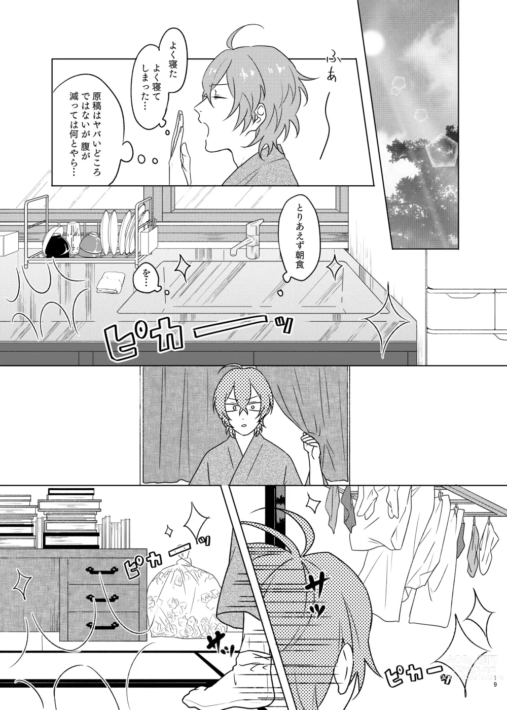 Page 19 of doujinshi Kami sama no ko