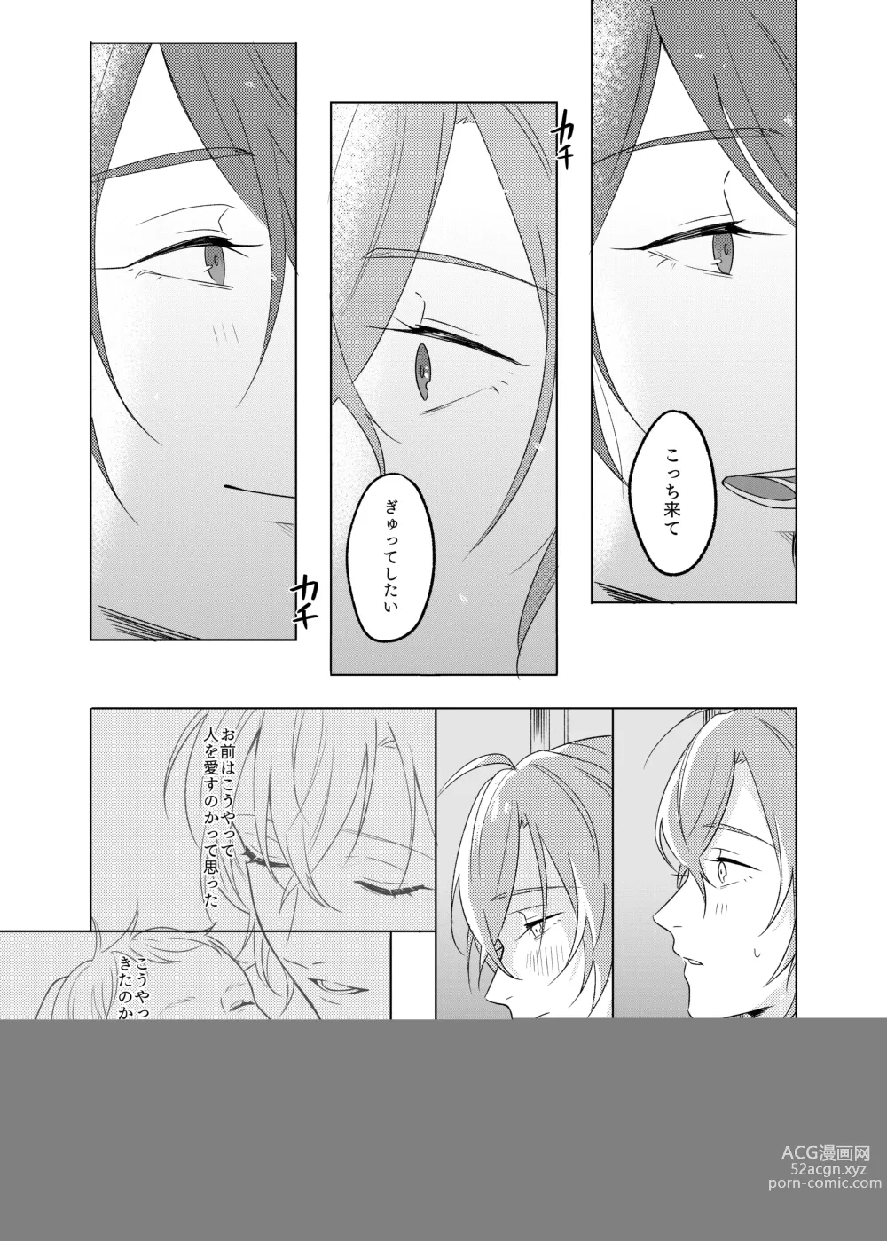 Page 35 of doujinshi Kami sama no ko