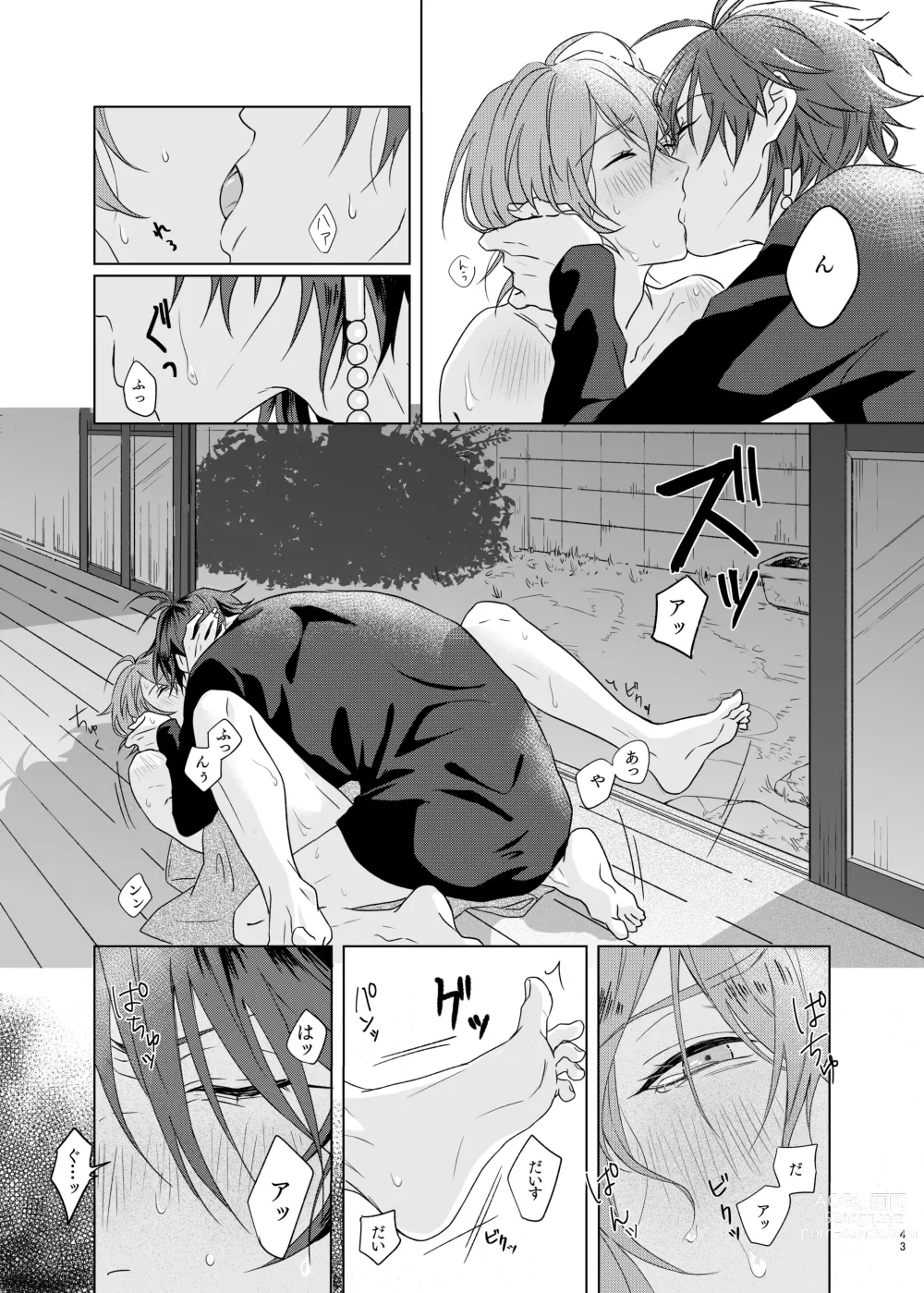 Page 43 of doujinshi Kami sama no ko