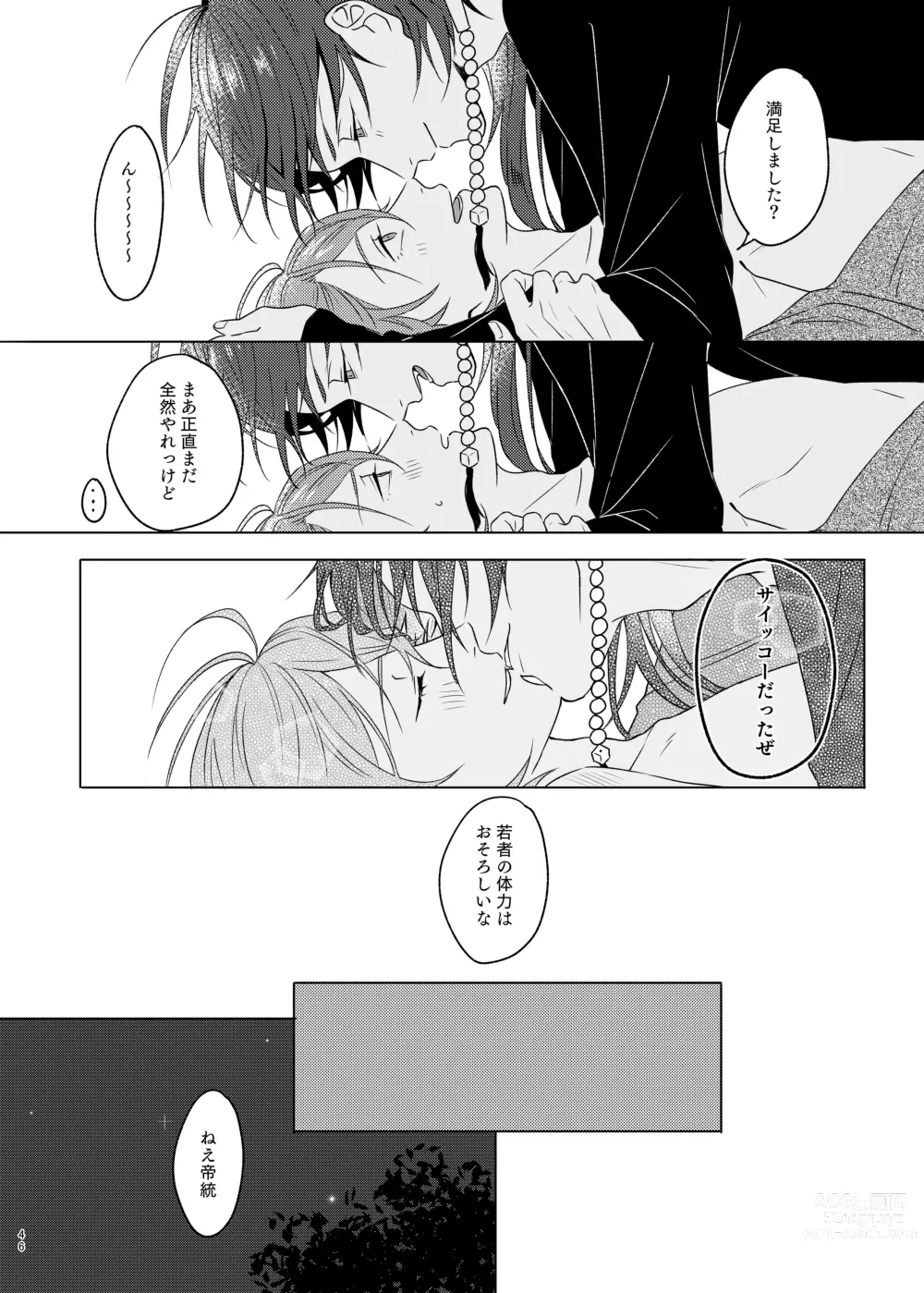 Page 46 of doujinshi Kami sama no ko